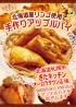 きたキッチンオーロラタウン店様にてアップルパイを販売します