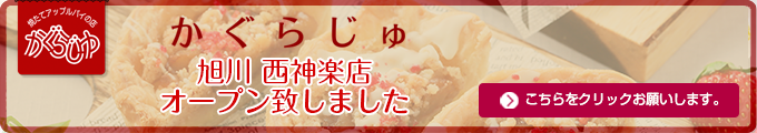 大好評!ご予約承ります!
