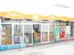 杉原商店