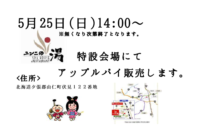 ユンニ5.25.