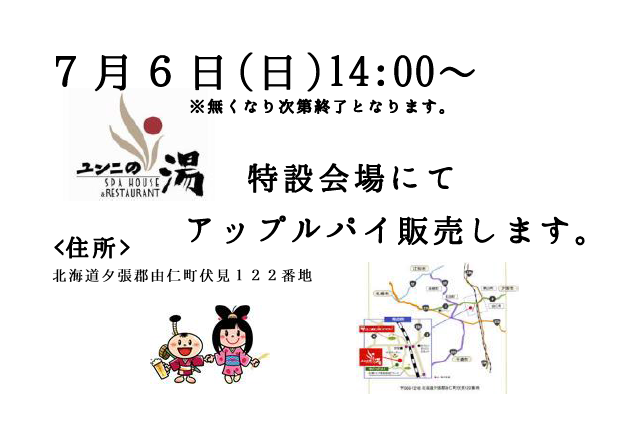 ユンニ7月