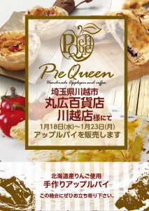 10_maruhirohyakka-kawagoe