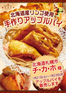 14_chikaho